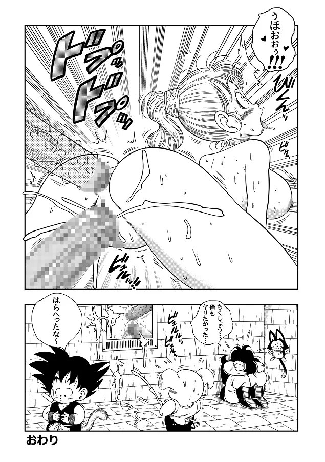 buruma_youshanaipirafudaioutomaininianadoujisemesaretekutsujokunoakume