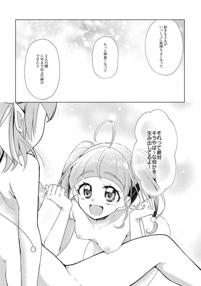 _eromanga_hagoromorara_hajimetenoofurodehadakagahazukashiiue_hikarutoa