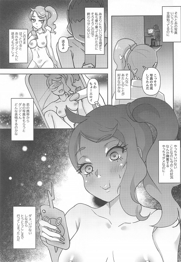 _eromanga_shoushinnosonia_nenmorinoseinennioshikirarematakantannimataw
