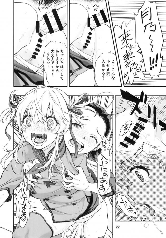azusagawagatsuno_gokubutopenibanderezuttekahanshingatorikaeshinotsukan