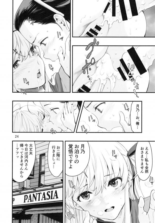 azusagawagatsuno_gokubutopenibanderezuttekahanshingatorikaeshinotsukan