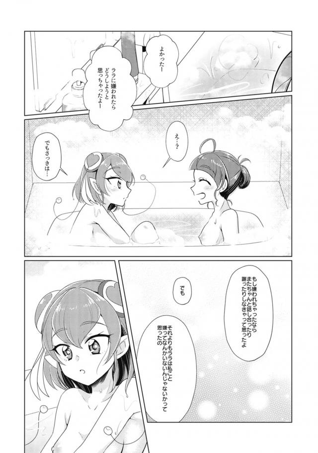 _eromanga_hagoromorara_hajimetenoofurodehadakagahazukashiiue_hikarutoa