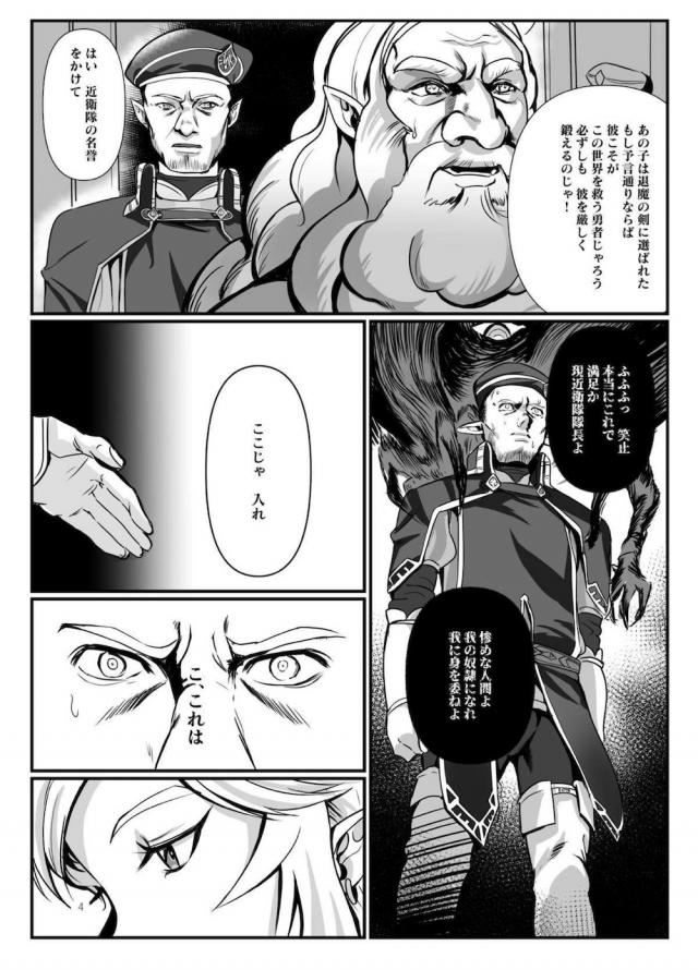 rinku_oogaranaotokotachinichikarazukudeokasarechau_