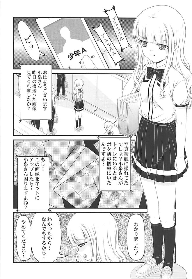 koizumisan_kyouhakusareteraamenyanokauntaanikakuretekyouseihounyoupure