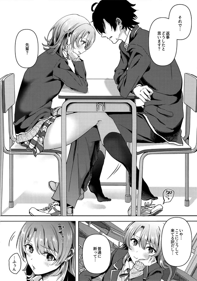 _oregairu_isshokuiroha_koakumaninattesenpainochinkowoijimetaosu_eroman
