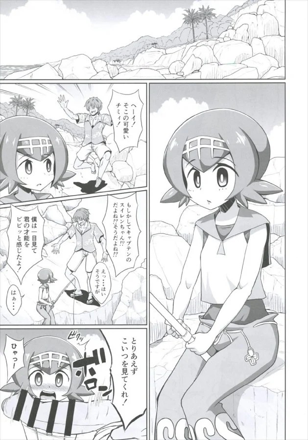 suiren_sukumizukoshishidemomaruwakarinahodochikubigabinbinnibotsutchau