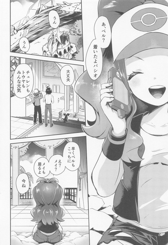 touko_pokemonbatorudehoderittashintaiwomeitononoukourezudetsutsushimec
