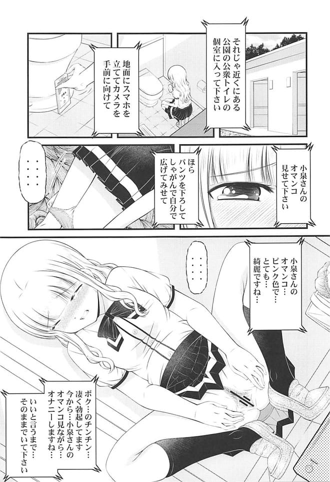 koizumisan_kyouhakusareteraamenyanokauntaanikakuretekyouseihounyoupure