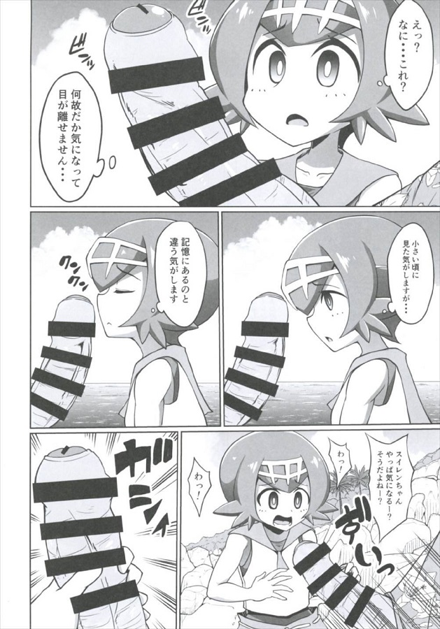 suiren_sukumizukoshishidemomaruwakarinahodochikubigabinbinnibotsutchau