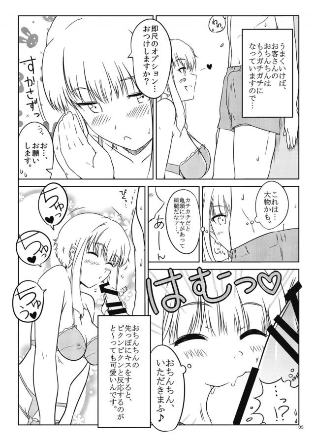 くーねるまるた 4枚目