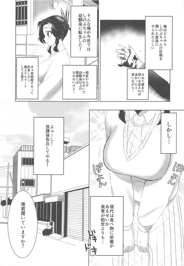 JKnokochoushinobu_yarichinnowarabemaniyottemazoonnanichoukyousarete_er