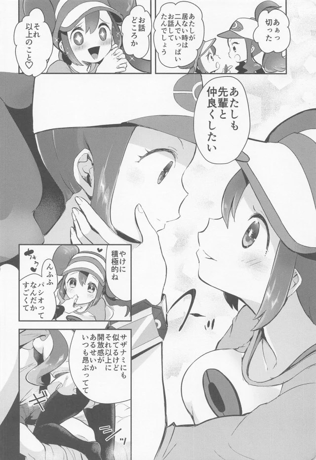 touko_pokemonbatorudehoderittashintaiwomeitononoukourezudetsutsushimec