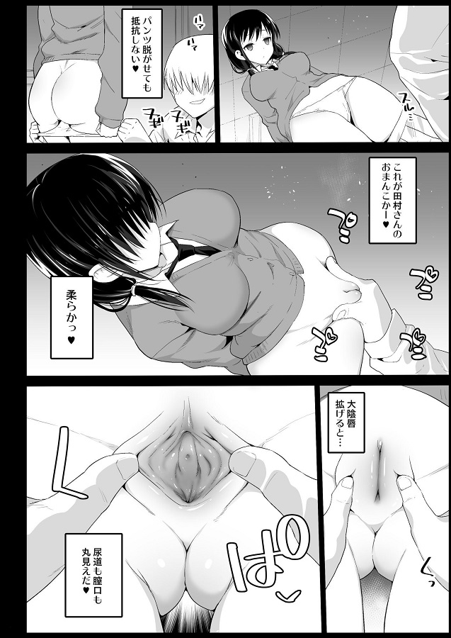 tamurayuri_saiminjutsunikakaripunipuninonikuatsuma_konitappuriseishiwo