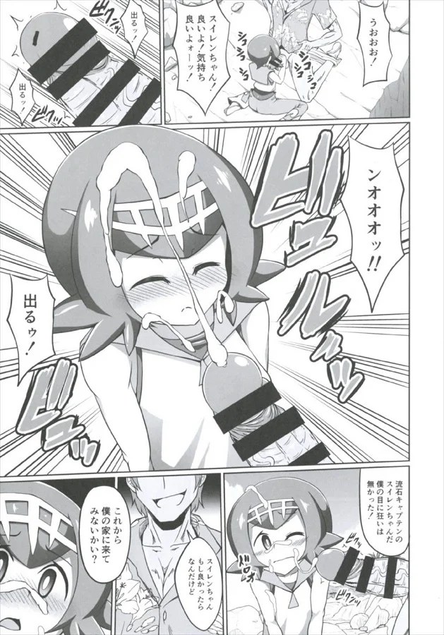 suiren_sukumizukoshishidemomaruwakarinahodochikubigabinbinnibotsutchau