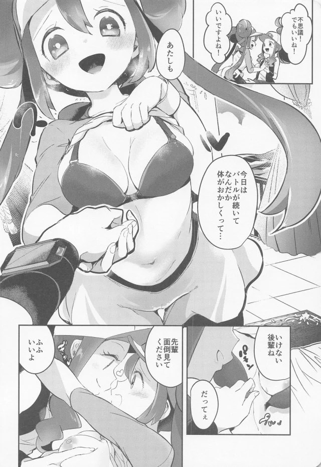 touko_pokemonbatorudehoderittashintaiwomeitononoukourezudetsutsushimec