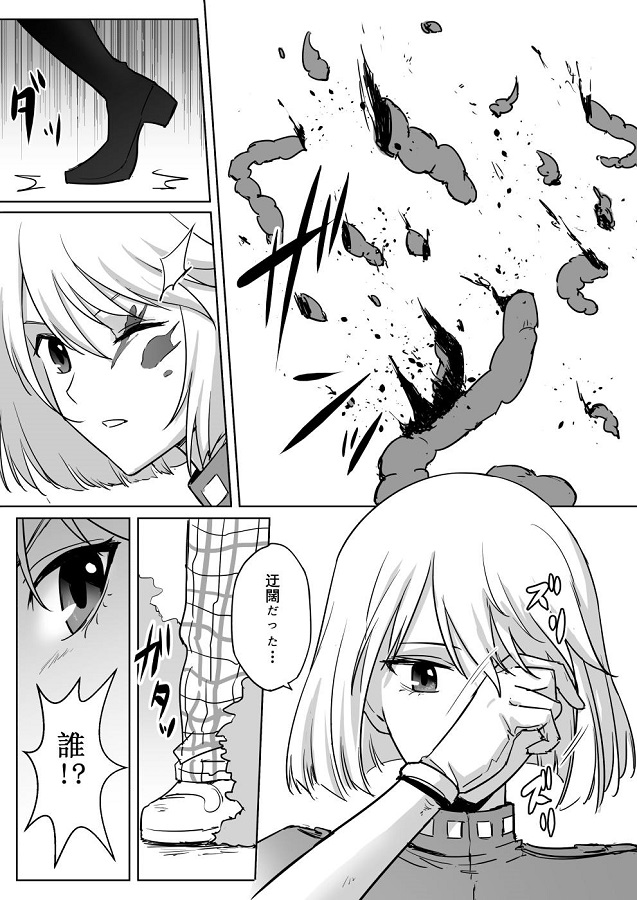 エルドライブ 其方美鈴 見下していたキモブタ男にマ コをペロペロされて喘ぐw エロ漫画 エルドライブ 其方美鈴 見下していたキモブタ男にマ コをペロペロされて喘ぐw エロ漫画