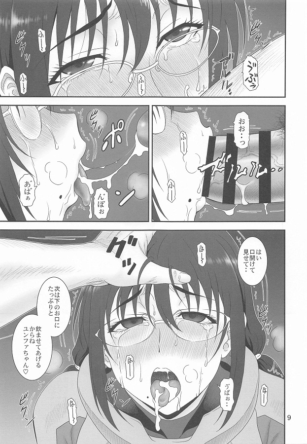yunfa_ruu_rediisukurasutosuutsuwochakuyoushitamamagokkunfera_