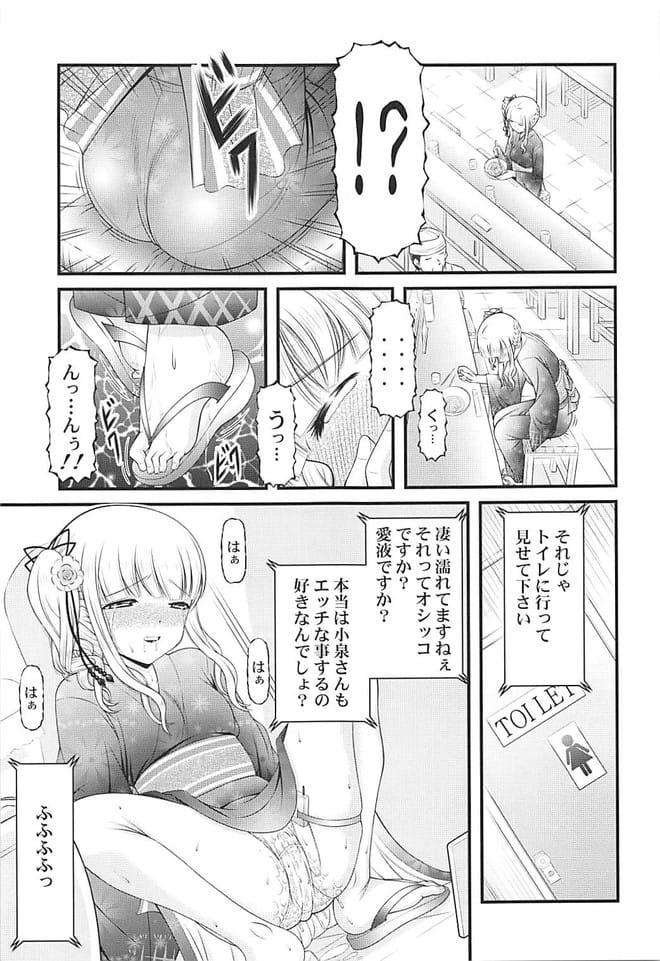 koizumisan_kyouhakusareteraamenyanokauntaanikakuretekyouseihounyoupure