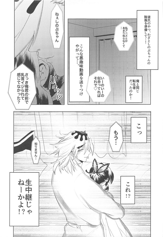 JKnokochoushinobu_yarichinnowarabemaniyottemazoonnanichoukyousarete_er