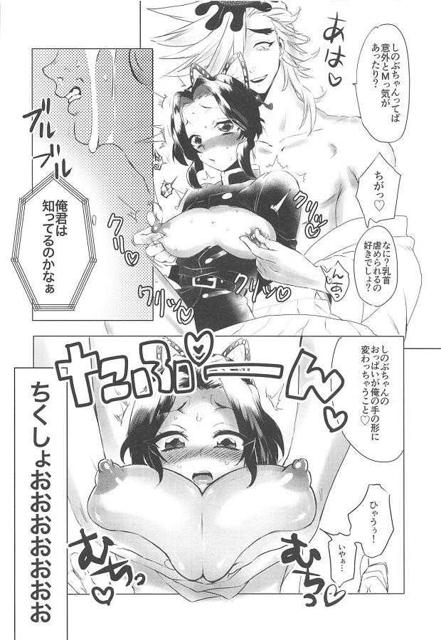 JKnokochoushinobu_yarichinnowarabemaniyottemazoonnanichoukyousarete_er