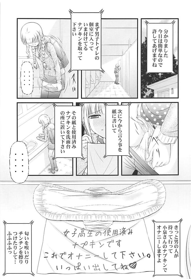 koizumisan_kyouhakusareteraamenyanokauntaanikakuretekyouseihounyoupure