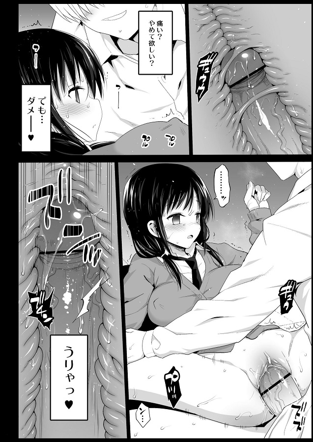 tamurayuri_saiminjutsunikakaripunipuninonikuatsuma_konitappuriseishiwo