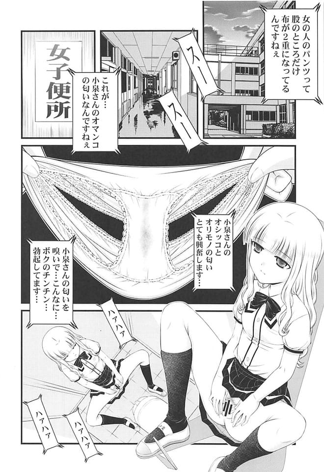 koizumisan_kyouhakusareteraamenyanokauntaanikakuretekyouseihounyoupure