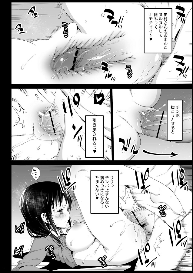 tamurayuri_saiminjutsunikakaripunipuninonikuatsuma_konitappuriseishiwo