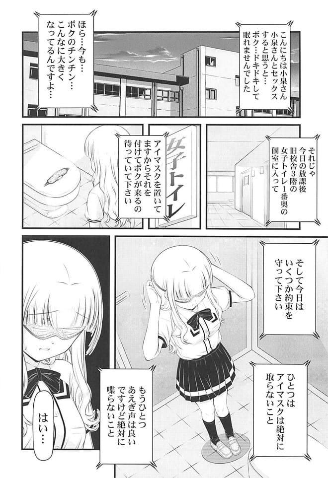 koizumisan_kyouhakusareteraamenyanokauntaanikakuretekyouseihounyoupure