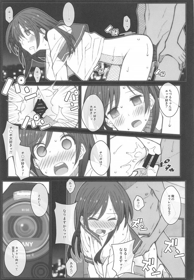 _kanokari_mizuharachizuru_sawayakanaikemennionegaisaretekinshijikoumoo