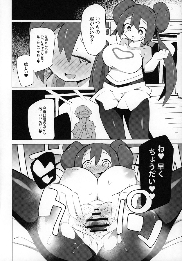 meioneesan_sukesukenoeroishitagideyuuwakushitechinpoitadaichauw