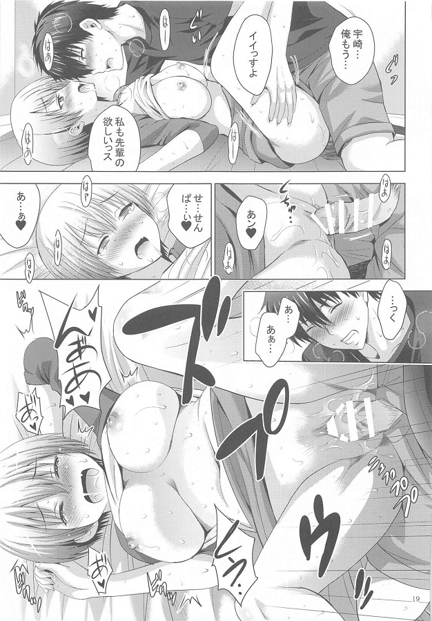 uzakihana_shikenbenkyoudeaitewoshitekurenaisenpaiwopanchirayamunechira