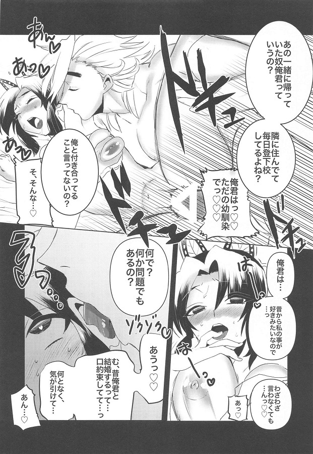 JKnokochoushinobu_yarichinnowarabemaniyottemazoonnanichoukyousarete_er