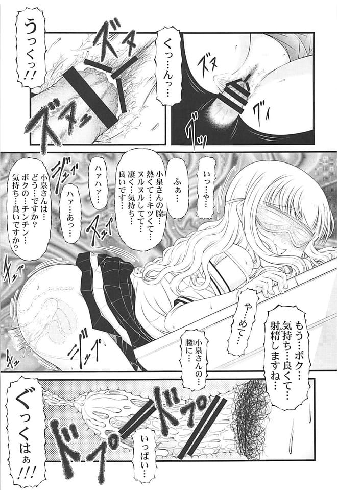 koizumisan_kyouhakusareteraamenyanokauntaanikakuretekyouseihounyoupure