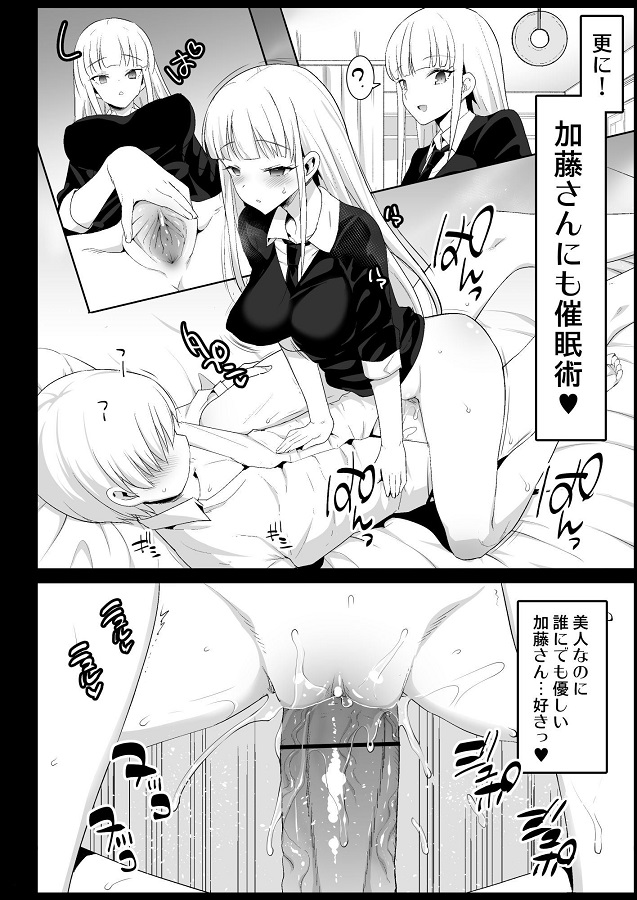 tamurayuri_saiminjutsunikakaripunipuninonikuatsuma_konitappuriseishiwo