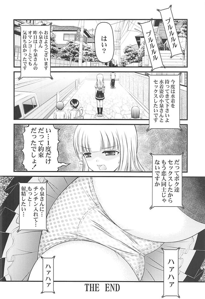 koizumisan_kyouhakusareteraamenyanokauntaanikakuretekyouseihounyoupure