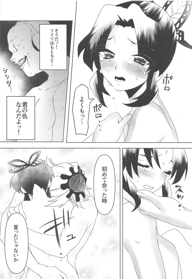 JKnokochoushinobu_yarichinnowarabemaniyottemazoonnanichoukyousarete_er