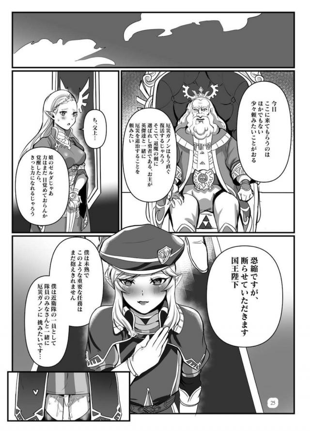 rinku_oogaranaotokotachinichikarazukudeokasarechau_