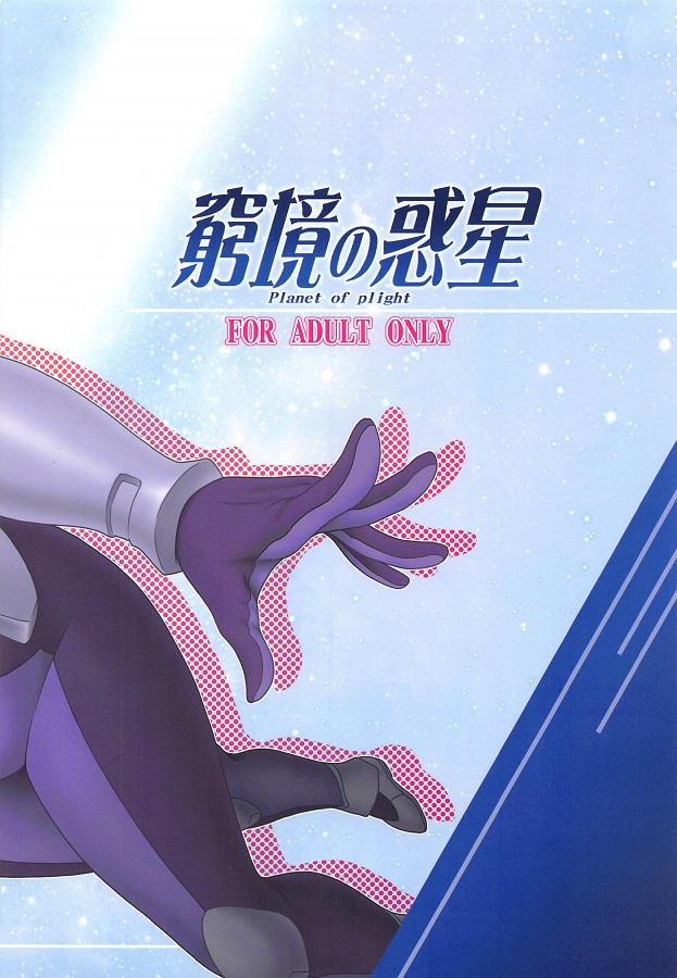 yunfa_ruu_rediisukurasutosuutsuwochakuyoushitamamagokkunfera_