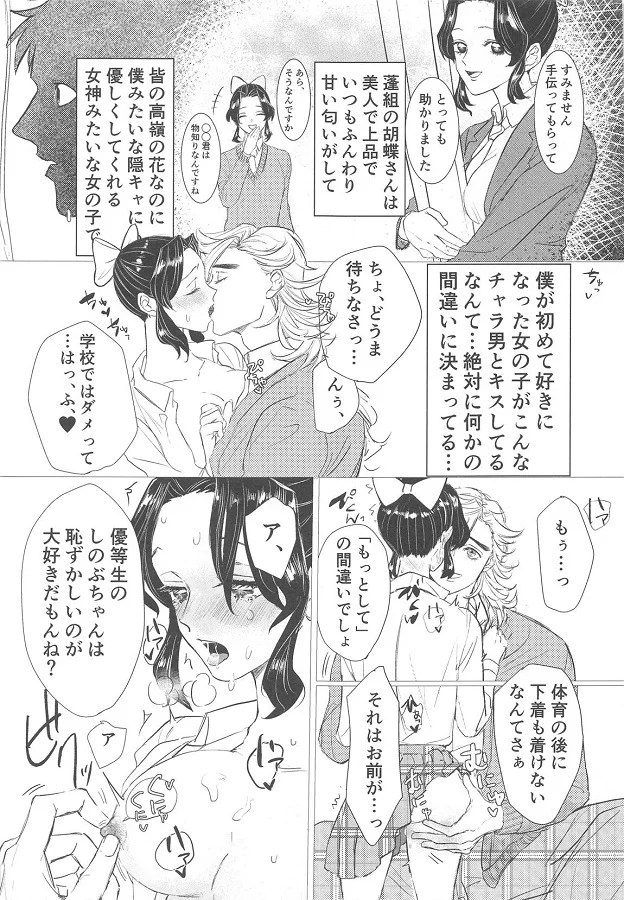 JKnokochoushinobu_yarichinnowarabemaniyottemazoonnanichoukyousarete_er