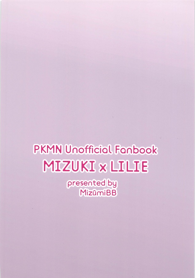 riirie_mezamerutoginginnochinpowohaeteitemizukininagusametemoratchau_
