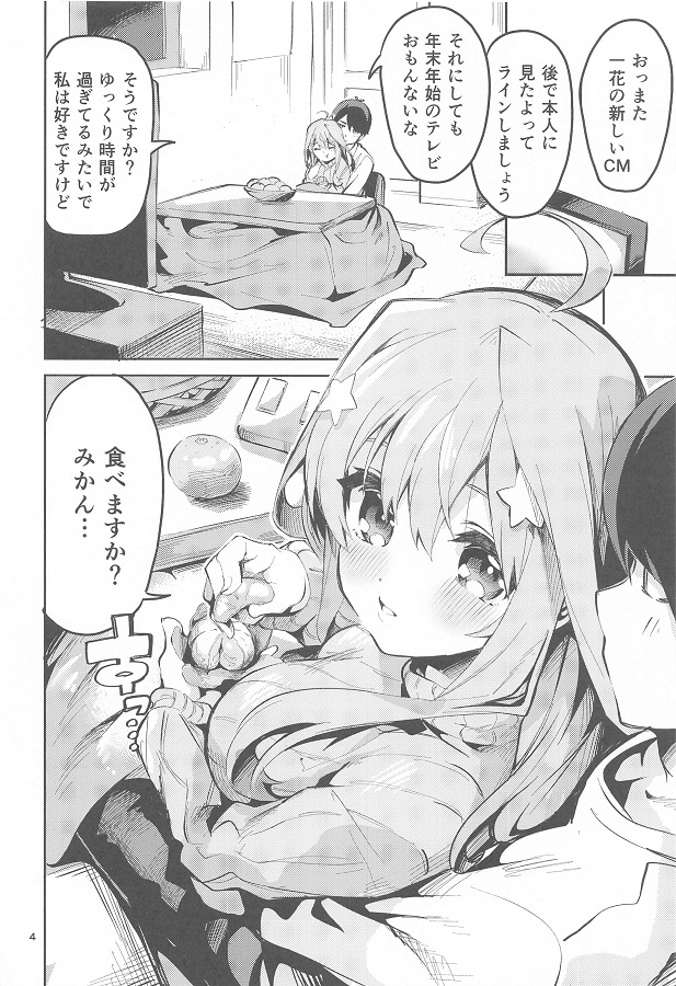 nakanogogatsu_zenginotochuudeokyakusangakiteshikatanakunoopandetaiouw