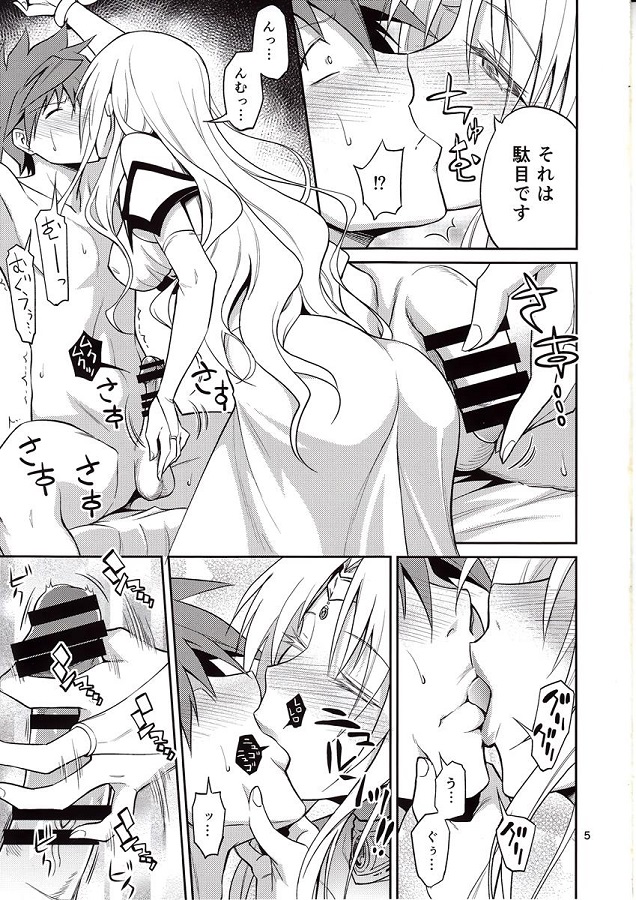 ジャンプ系 (エロ漫画)人妻・熟女セフィ 4枚目