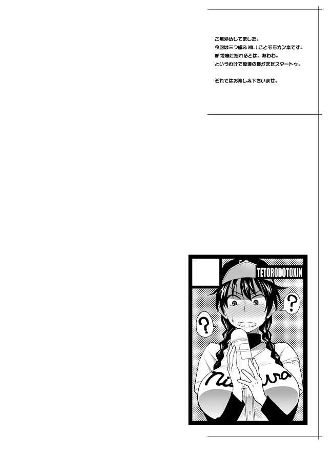 おねショタ・姉ショタ百枝まりあ 3枚目