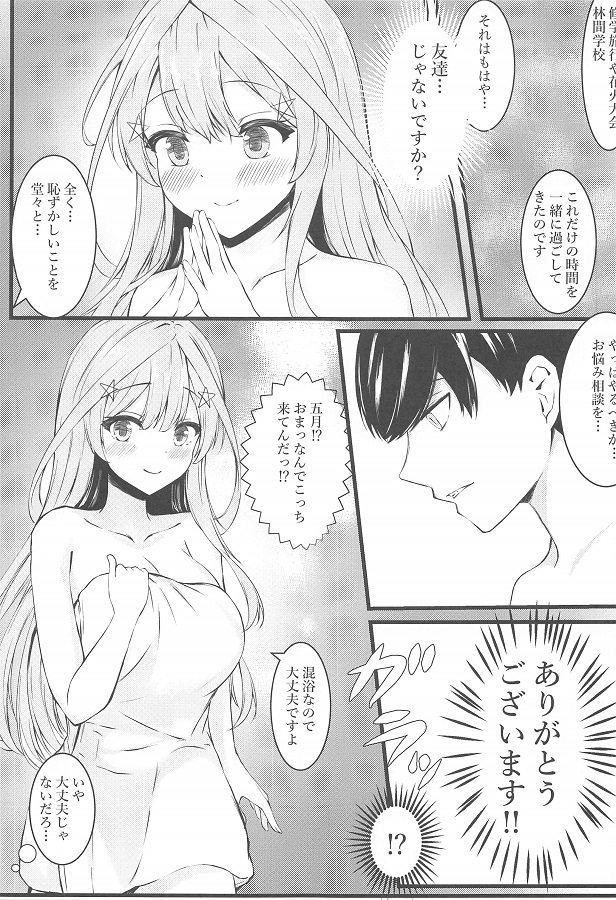 nakanogogatsu_jibunnohadakadebinbinnibokkishitekuretauesugikunnochinpo