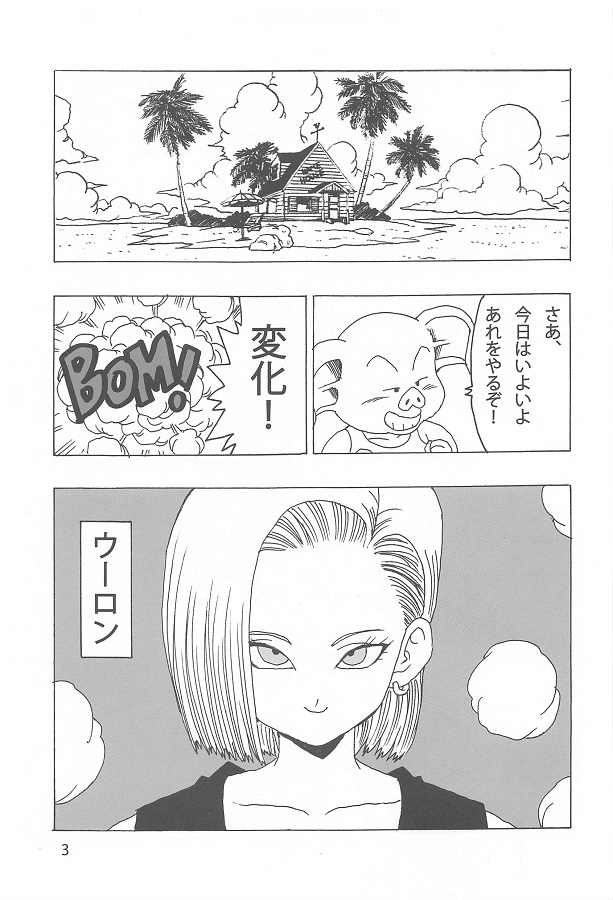 jinzouningen18gou_kamesenninnochoukousokutemandeasokokaraeroshirugaafu