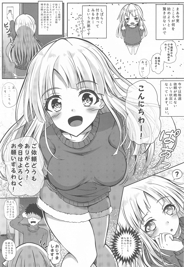 _eromanga_genmakikokoro_otonananoniDTnootokowokinodokuniomoiJKma_kowom