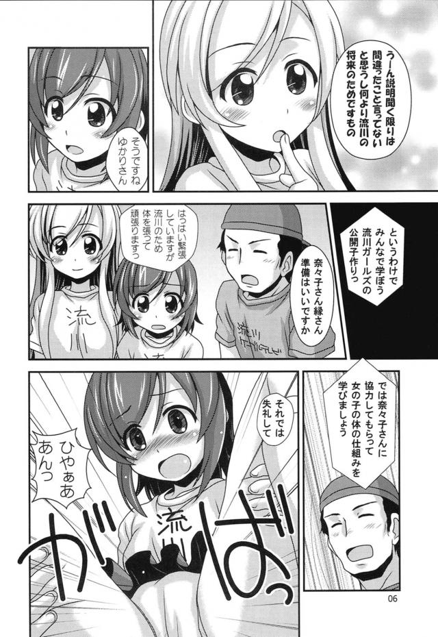 rukawagaaruzugakoukaikotsukurisekkusudeshoushikoureikanikuiyameru_