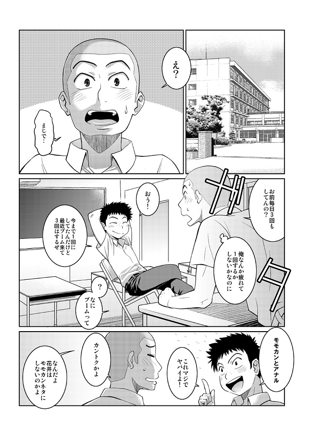 おねショタ・姉ショタ百枝まりあ 4枚目