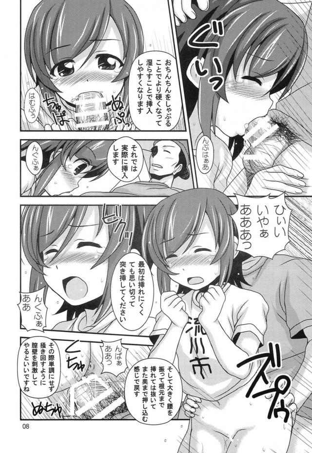 rukawagaaruzugakoukaikotsukurisekkusudeshoushikoureikanikuiyameru_